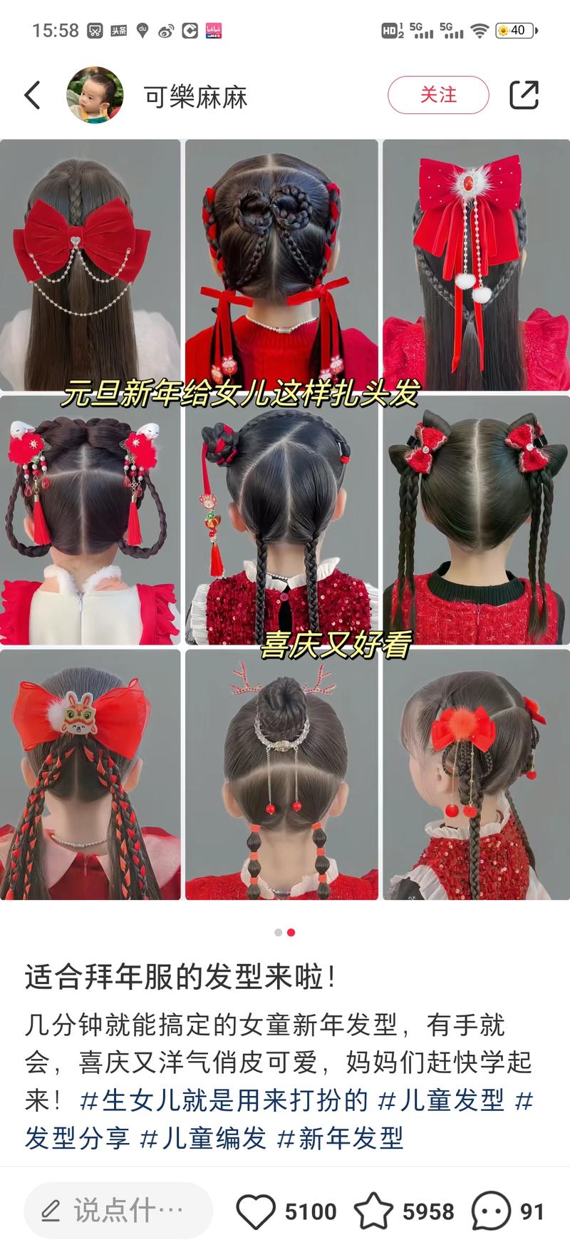 #宝妈引流平台：小红书目标人群：宝妈内容：图文发小女孩的发型，图片来源(可以真人，可以Ai，可以一些发饰品的买家秀整理)变现路径：可以开橱窗卖视频，➕微信，送绑发教程，后期微信朋友圈卖衣服，鞋子什么的-网创风向标论坛-网络创业-网创圈