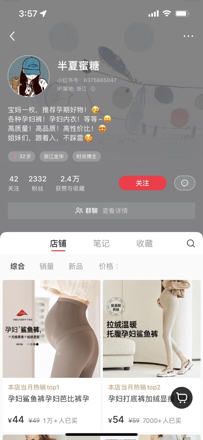 平台和项目：小红书孕妇服饰….-网创风向标论坛-网络创业-网创圈