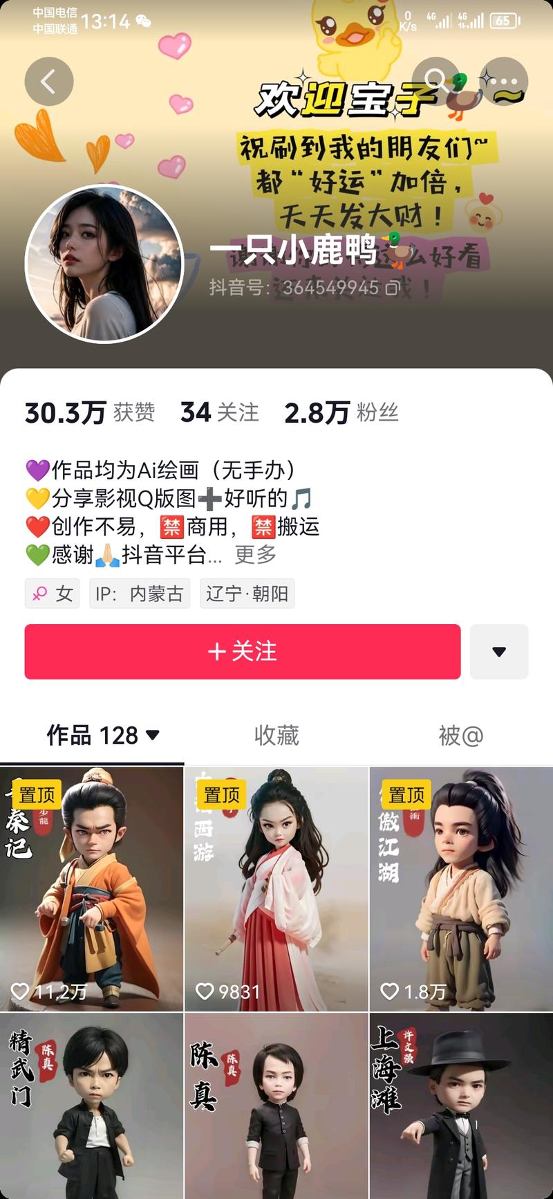 看见抖音和小红书做q版人物的，利用当前热门影视用工具一键制作Q版人物，流量很好，可以快速起号，有很多人咨询变现模式：1、取图小程序，有下载就有收益2、接单，来图定制，一张图卖19.9，29.9还是很好卖的，后期可以延伸手办，利润更高3、收徒变现-网创风向标论坛-网络创业-网创圈