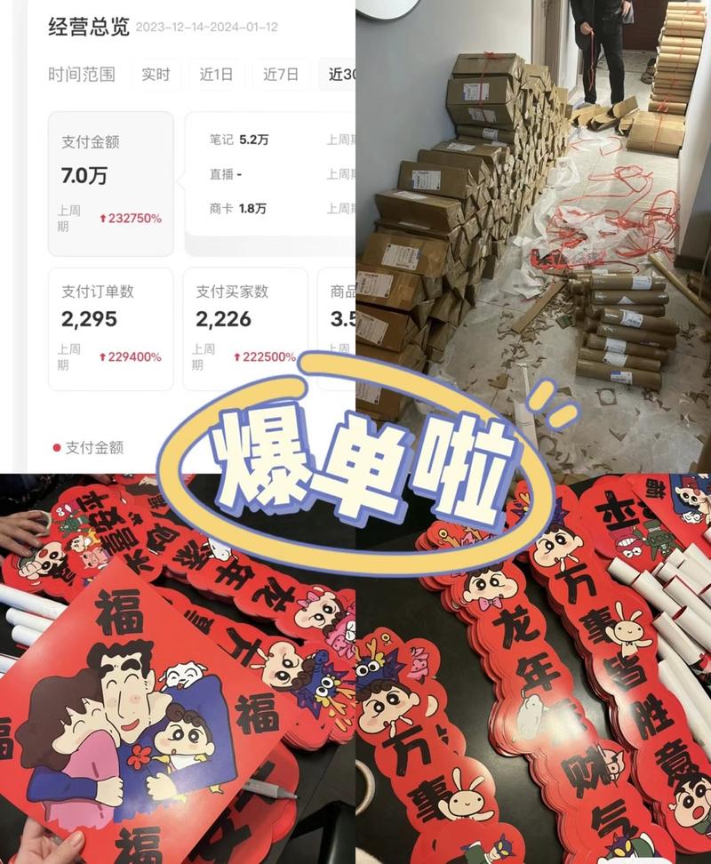 小红书上博主自己设计的一幅对联不到半月卖了7w，，现在对联越来越个性化了，会设计的或者结合AI绘画可以尝试下-网创风向标论坛-网络创业-网创圈