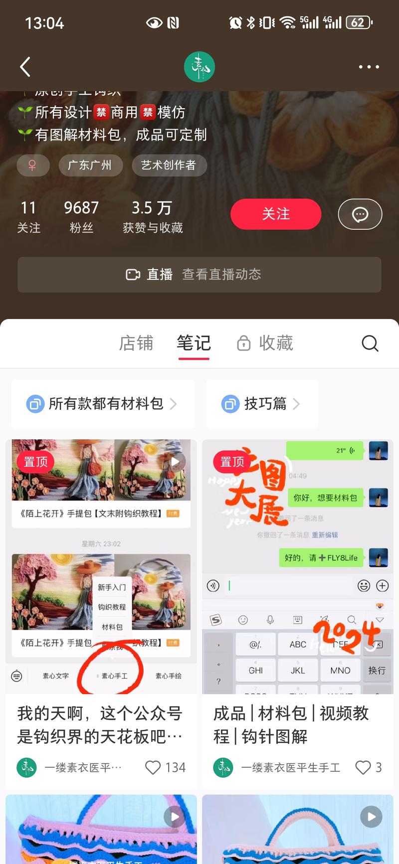 渠道\\/赛道+垂类项目：小红书+AI绘图和手工 利用AI绘图创作手工类型的原图，卖材料包-网创风向标论坛-网络创业-网创圈