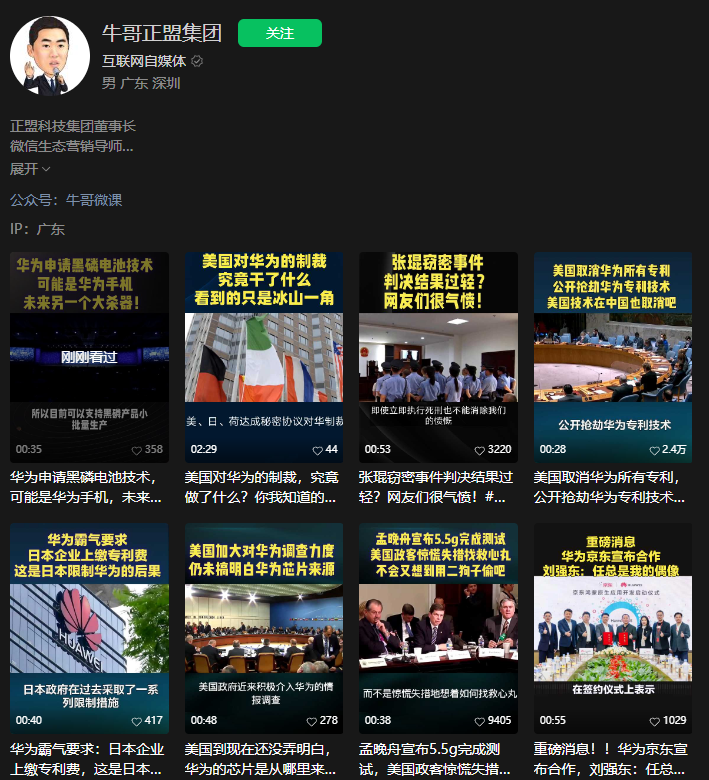 使用AI结合当下热点制作视频这种类型的视频内容可以使用AI生成，素材也是混剪的，制作难度不大，流量非常可观-网创风向标论坛-网络创业-网创圈
