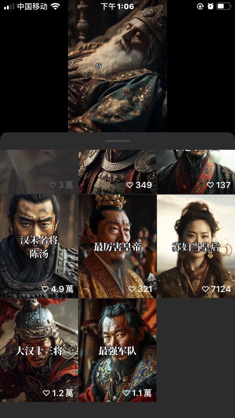 刷到这个，ai加持生成图片，文案估计也是。就这就开始来事了！如果这个换成春节相关的内容，不知道会不会更爆[呲牙]-网创风向标论坛-网络创业-网创圈