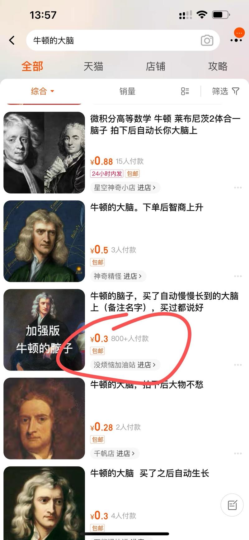 不李姐 系列淘宝的“脑子” 拍下自动涨除了建立连接外，就等收割了吧-网创风向标论坛-网络创业-网创圈