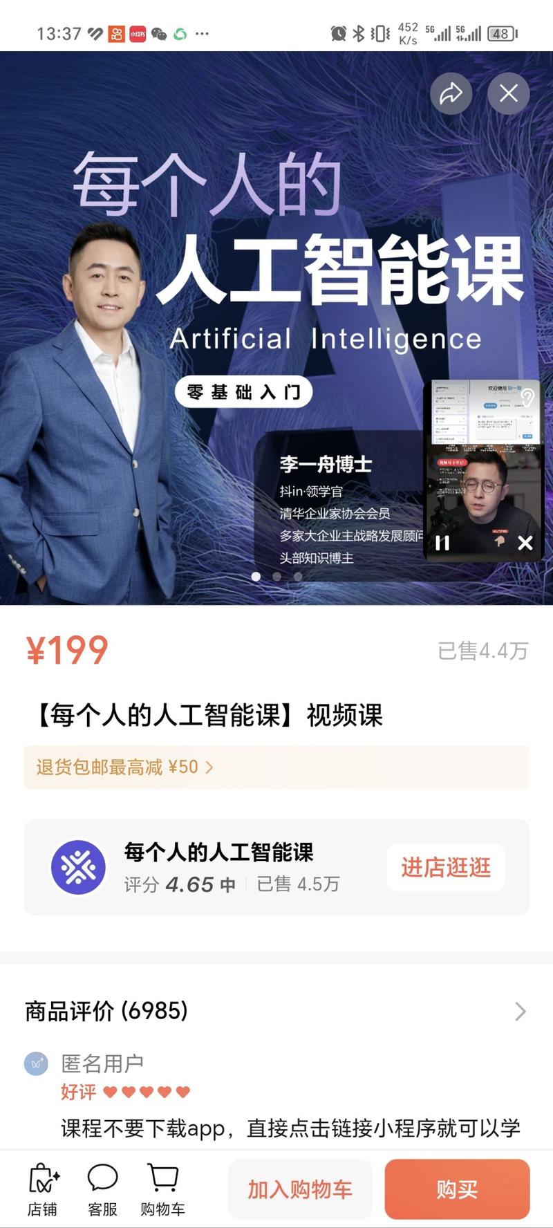 视频号直播间现在也能投转到朋友圈，点击的路径很丝滑，而且这个号从来没有关注过李一舟，算法现在也能抓到这样的-网创风向标论坛-网络创业-网创圈