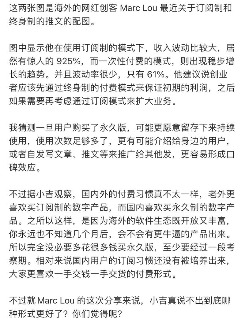 【订阅制比终身制收入波动大….-网创风向标论坛-网络创业-网创圈