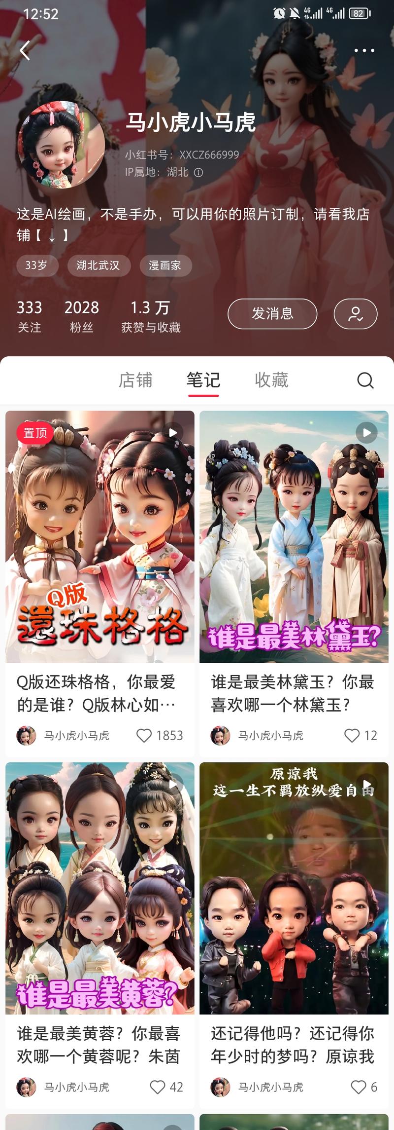 在小红书用AI做Q版卡通人像账号，生成热门影视剧主角的Q版人物形象，视频点赞量很高，可以引流做照片订制等变现-网创风向标论坛-网络创业-网创圈