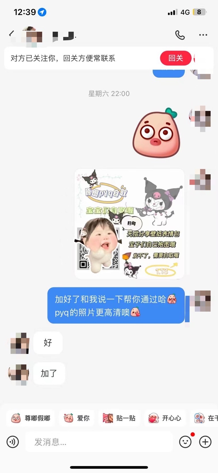 小红书私信引流回复。把二维码镶入表情包，多用小红书素材风格，干扰小红书系统自动识别，从而避开系统直接屏蔽封号等问题。-网创风向标论坛-网络创业-网创圈