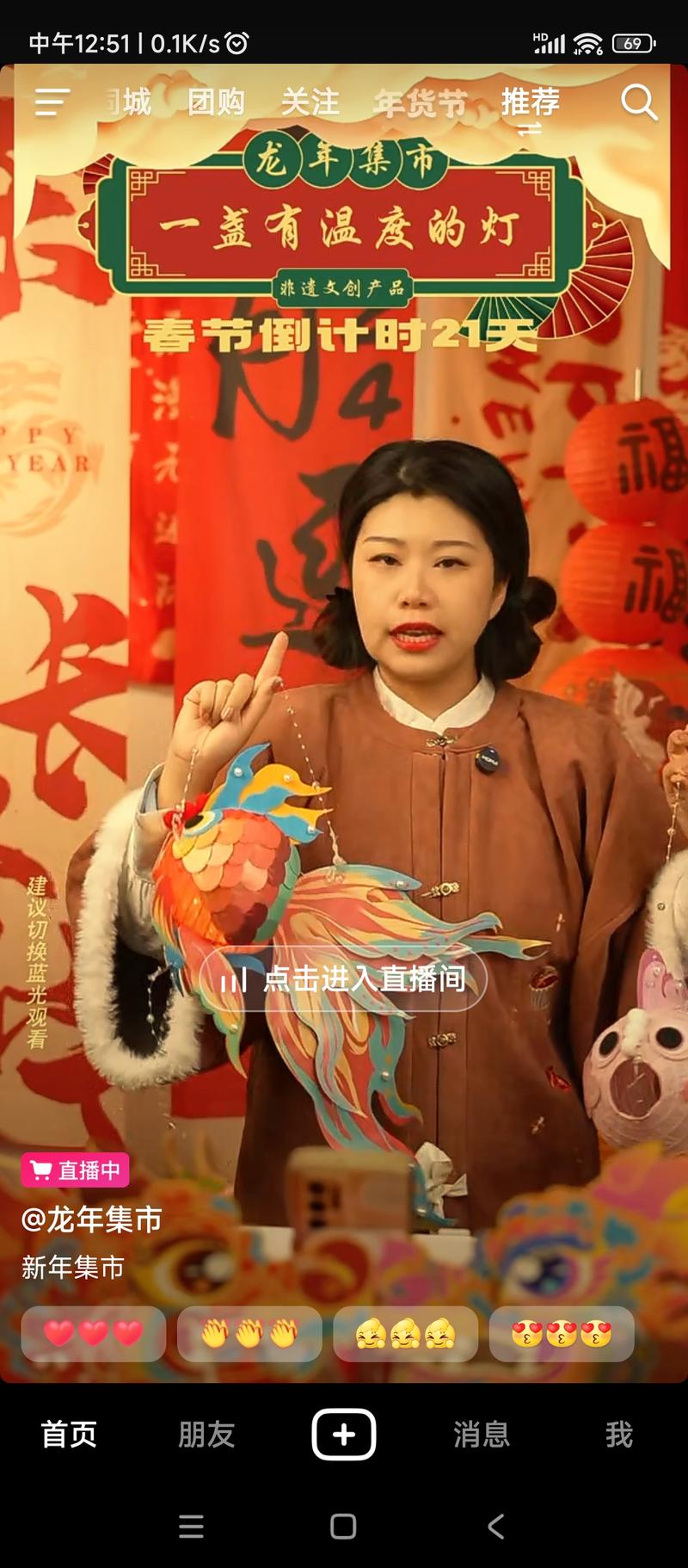 抖音~新年灯会迎新年图内灯饰样子精美，价格还行，需求量大。盈利方向：全家福比单买贵。-网创风向标论坛-网络创业-网创圈