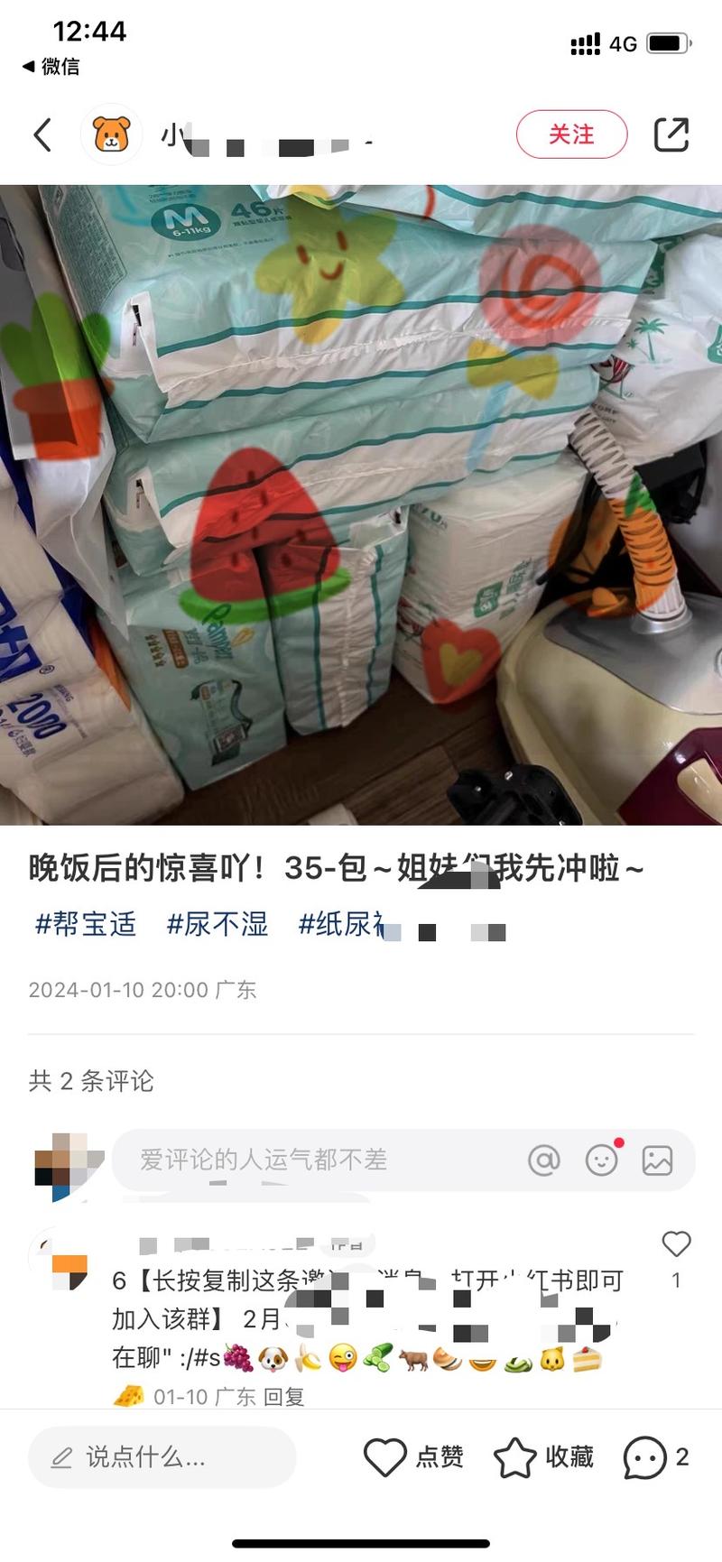 小红书引流母婴粉。发低价产品，在评论区引导到小红书群，再引导到微信，加微信群。一气呵成-网创风向标论坛-网络创业-网创圈