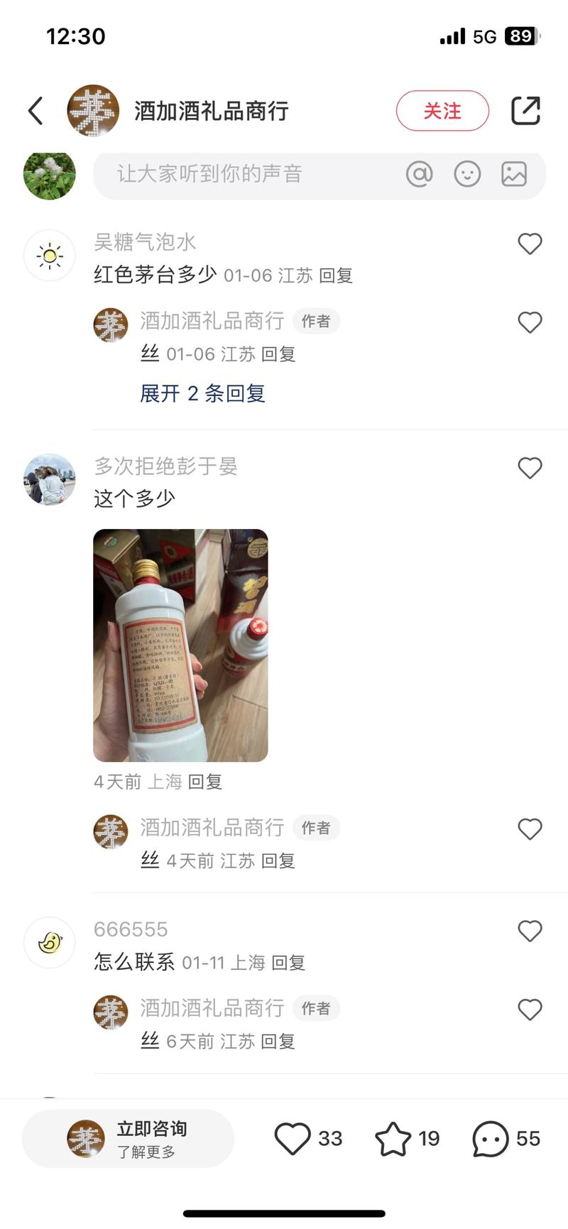 收购茅台等价格比较高的酒，….-网创风向标论坛-网络创业-网创圈