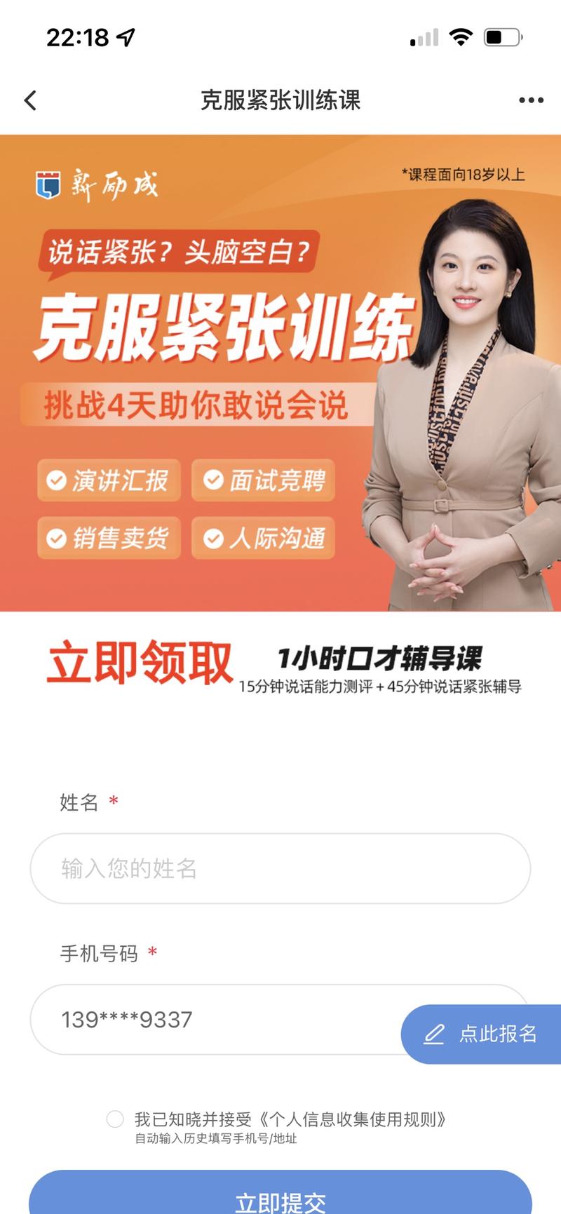 小红书口才培训目标人群:企业储备管理人才，打算开展副业，销售人员，其他想锻炼自己口才以及公开场合演讲能力的人需求: 1.目前在职场上打算晋升的人，以及销售人员吃开口饭的人员，想学习如何在公共场合自信有条理的演讲以及如何有技巧的打动消费者开单2.想开展副业，婚礼司仪，商业演出主持，可以找到培训的地方3.想提升自己的自信心和表现力的人想默默提升自己盈利空间：可以推出一些短期速成的课程，付费交流会等等-网创风向标论坛-网络创业-网创圈