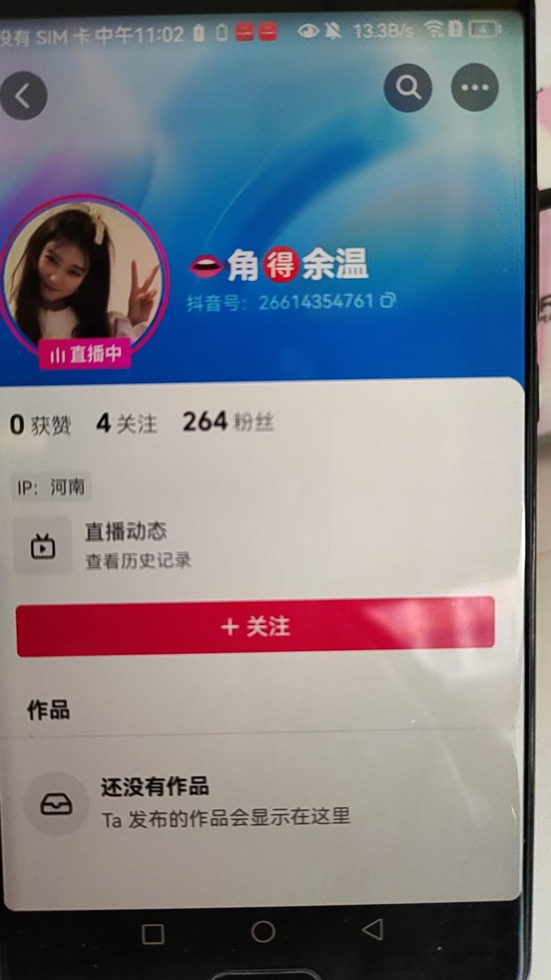 抖音直播，导流到私域，卖情….-网创风向标论坛-网络创业-网创圈