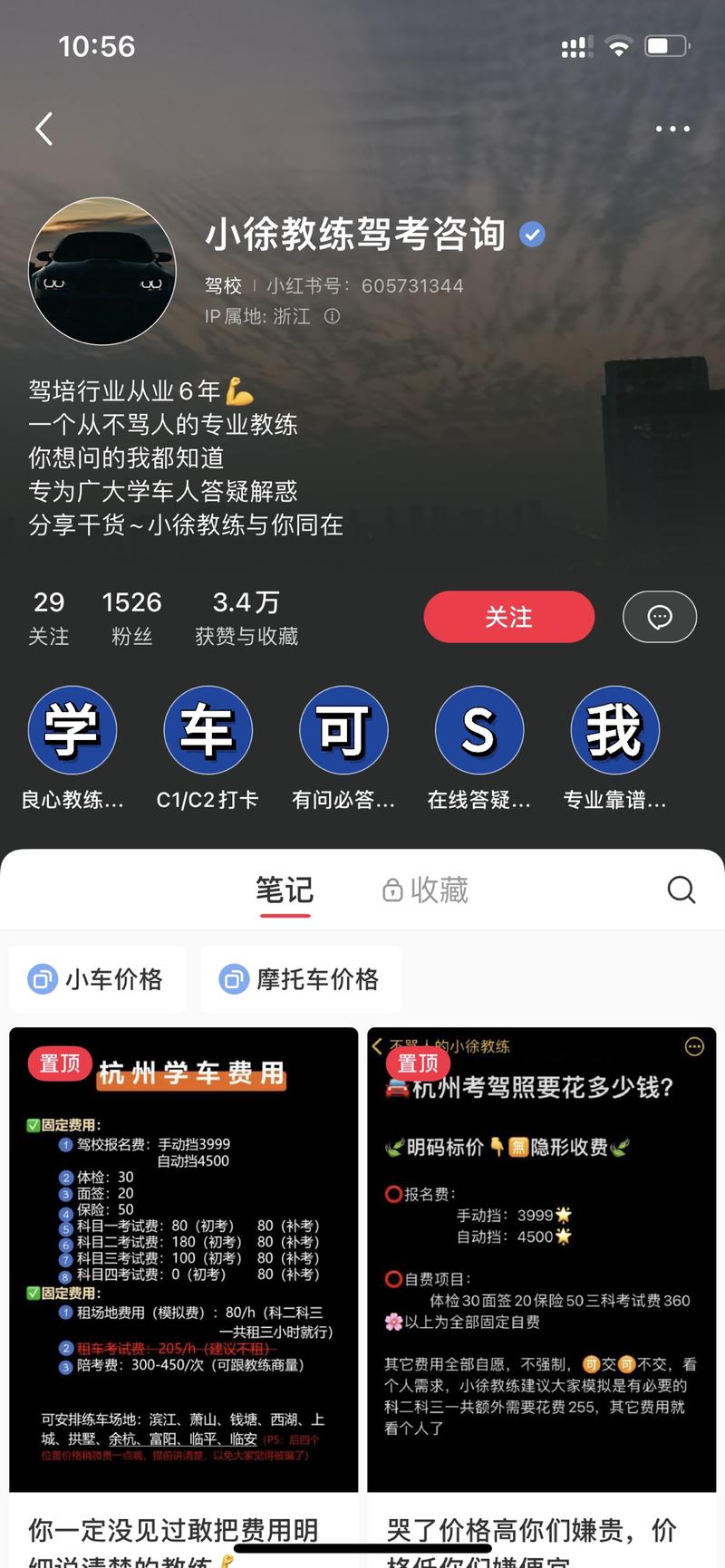 平台：小红书获客项目：通过….-网创风向标论坛-网络创业-网创圈