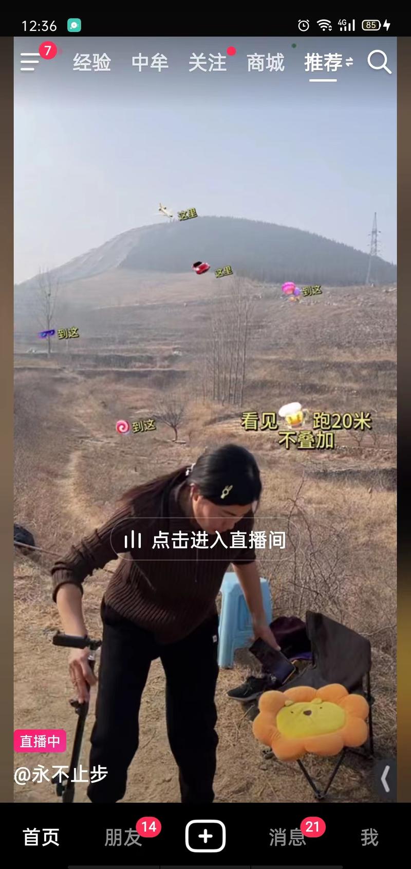 直播刷礼物跑步-网创风向标论坛-网络创业-网创圈