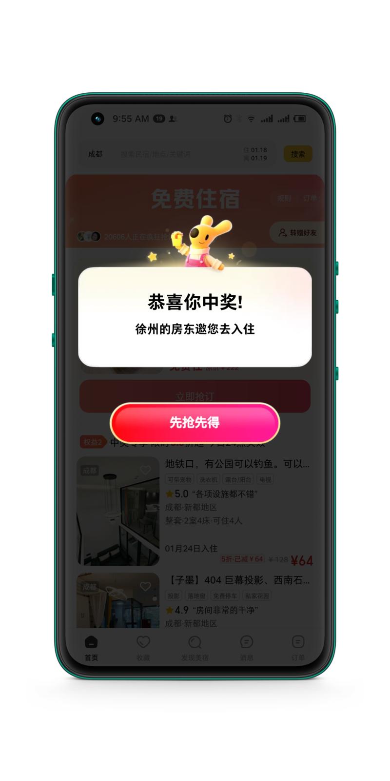美团搜索“免费住宿”可获得免费住宿1晚但地点随机，日期随机。✅怎么薅羊毛呢美团搜免费住宿 基本必中，然后你不用去住，直接找老板私聊跟他谈，我不去住，我下单，然后我给你5星好评，我就要个红包就行，你看着给就行有些老板格局大给你好几十-网创风向标论坛-网络创业-网创圈