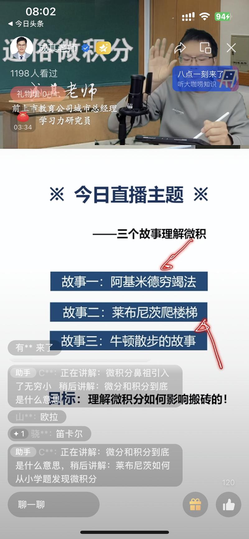 视频号卖微积分的课，很小众….-网创风向标论坛-网络创业-网创圈