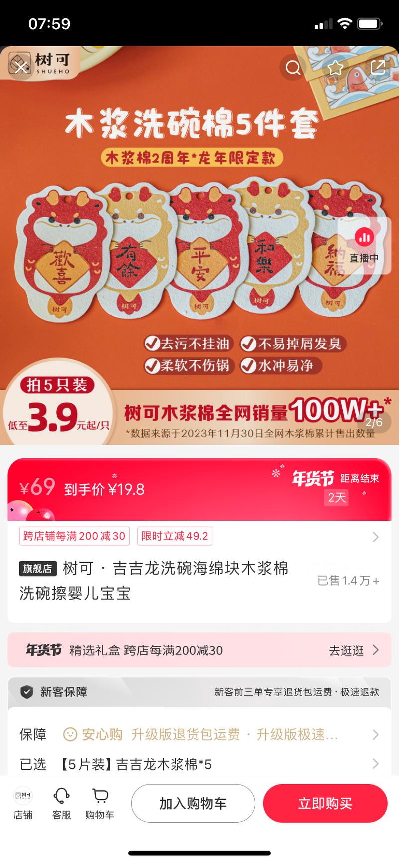 平台和项目：小红书卖春节相….-网创风向标论坛-网络创业-网创圈