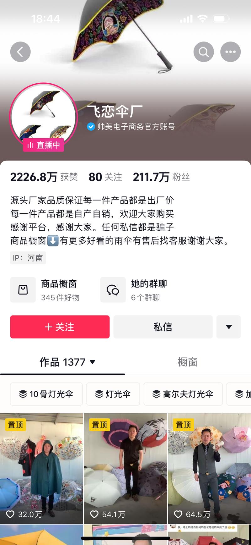 主打听劝评论区满足需求宠粉….-网创风向标论坛-网络创业-网创圈