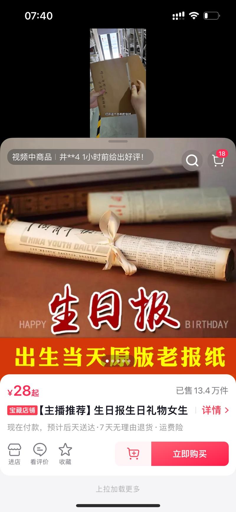 同样一款产品换着模式卖了好多年第一次卖这款产品是上初中的时候大部分人还愿意为自己的意义买单-网创风向标论坛-网络创业-网创圈