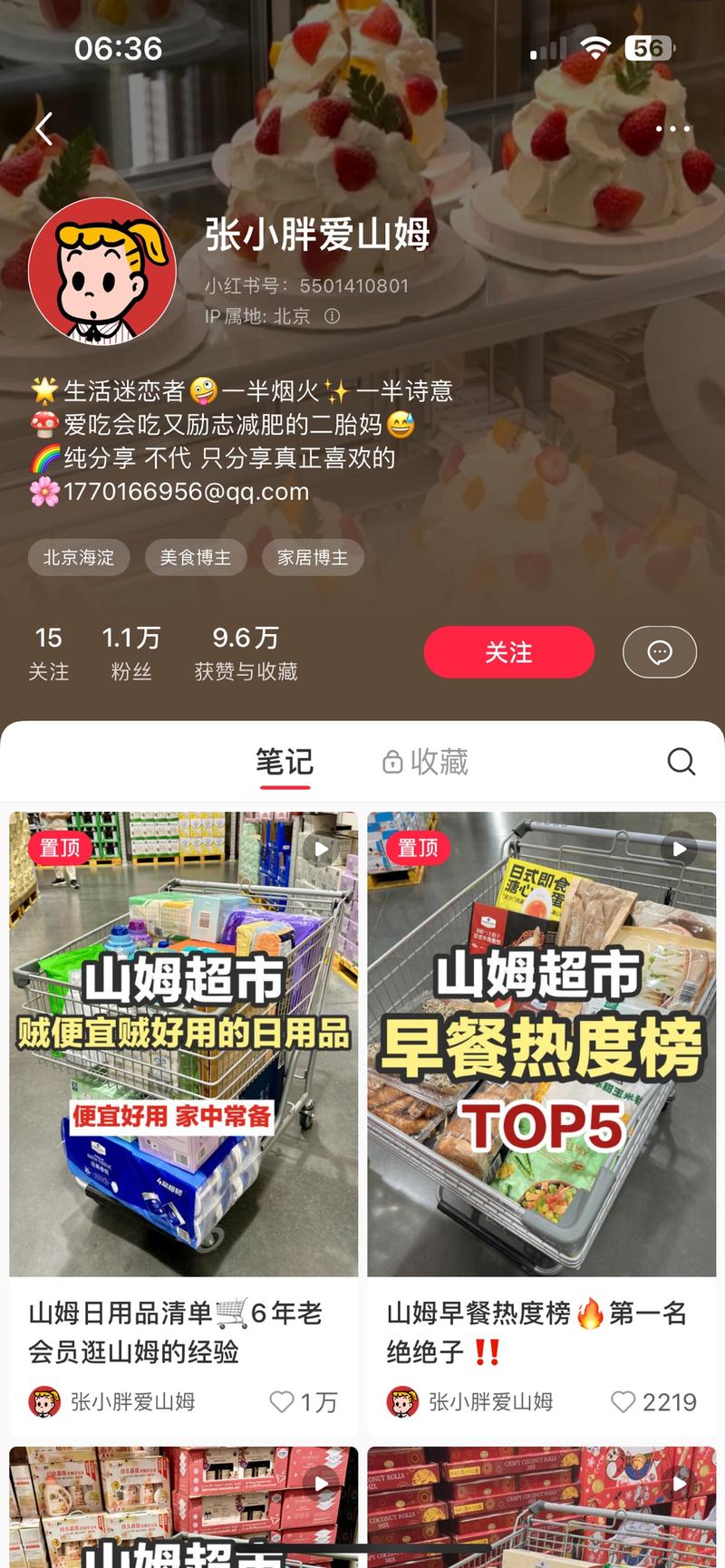 平台：小红书账号名称：张小….-网创风向标论坛-网络创业-网创圈