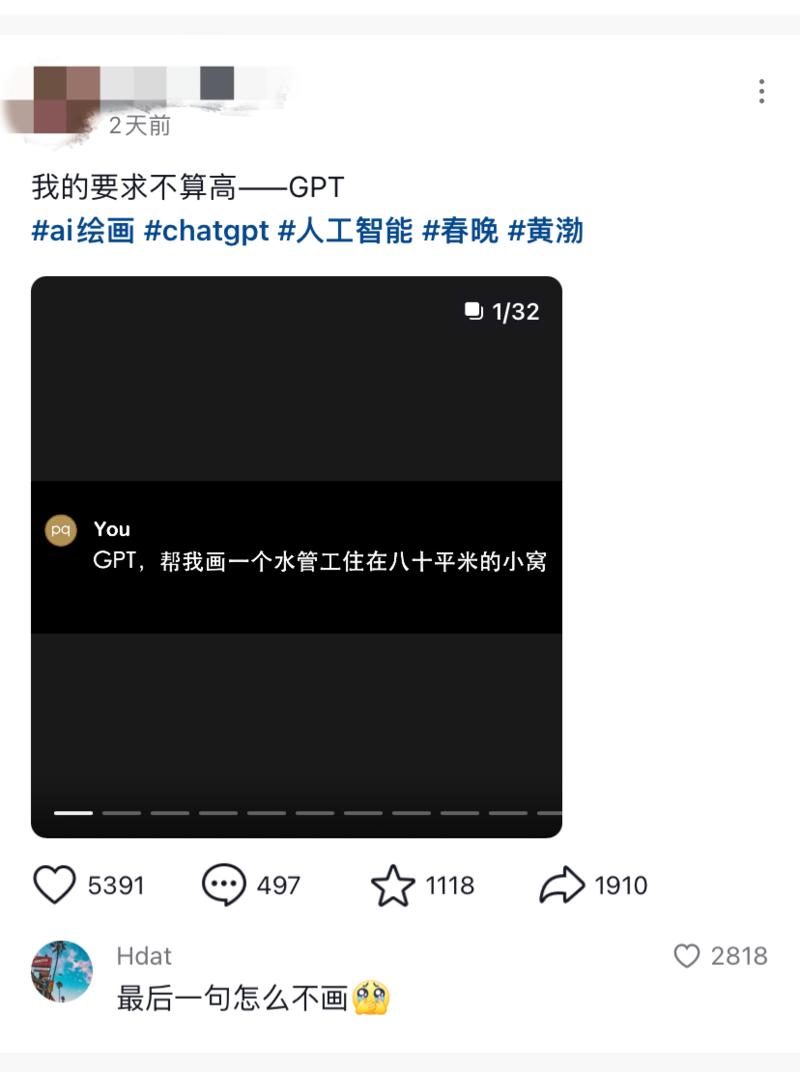 用有趣的文案跟gpt4聊天，让Ai生成效果图，这种方式挺吸引人的，视频的数据不错。看了作者的简介，卖gpt4账号加登录使用教程，对小白很友好，后续变现可以每月充值账号，收徒，或者售卖AI应用于工作，提高工作效率之类的课程。-网创风向标论坛-网络创业-网创圈