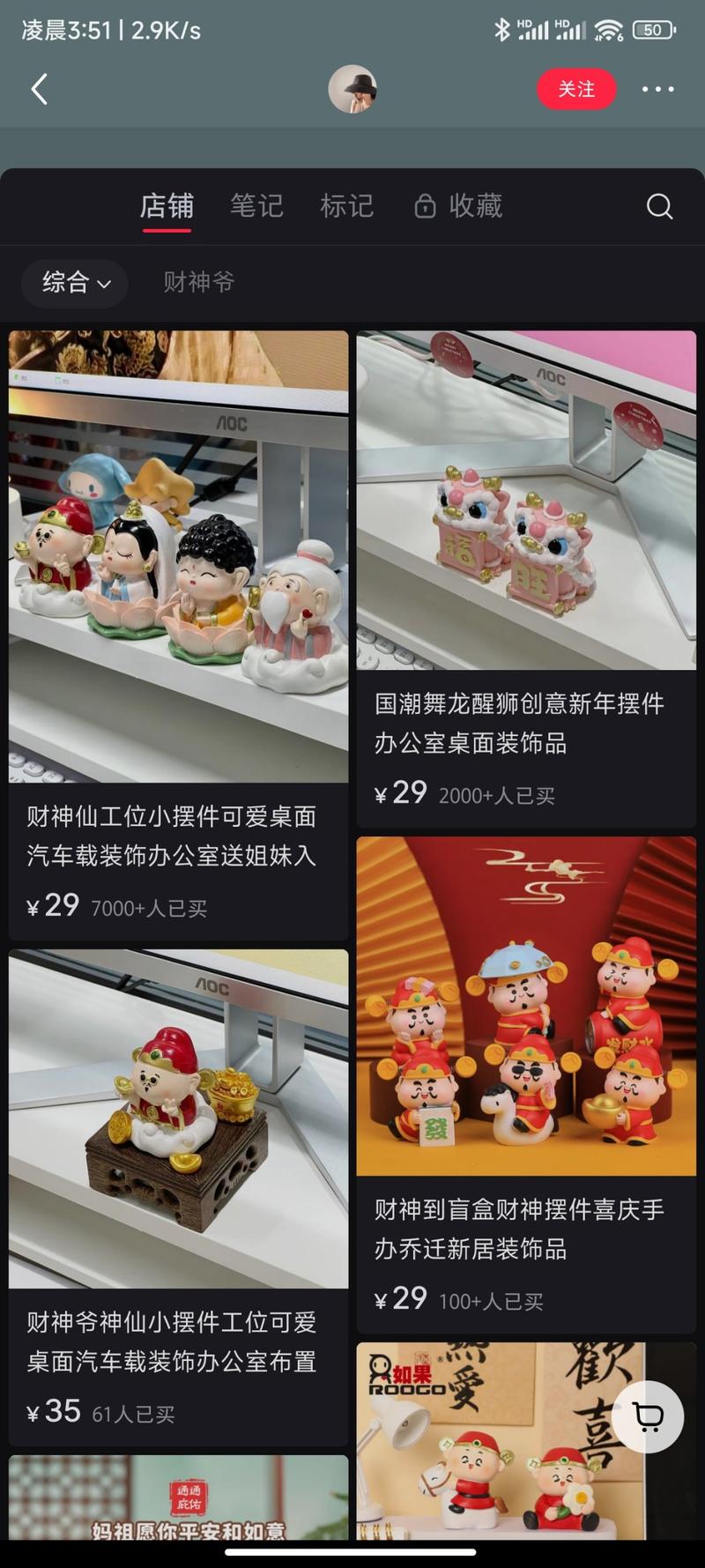 小红书文创小摆件类的商品招财寓意之类的商品优势:场景搭建简单 流量端口好解决缺点:有些需要搞定货的问题，招财类需要避免封建迷信类型违规案例:肉桂生财 财神摆件 招财进堡-网创风向标论坛-网络创业-网创圈