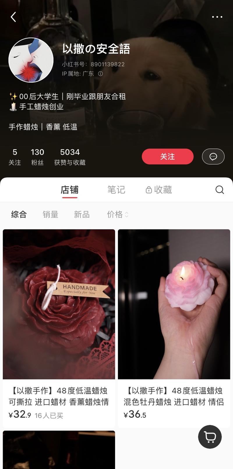项目:小红书店铺卖低温蜡烛选品小众新奇:不知道属不属于擦边产品，某多上搜出来才几块钱，成本低新号，才发了一天就已经卖了16件了-网创风向标论坛-网络创业-网创圈