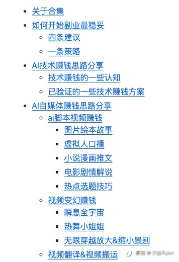 AI 变现合集（两张图） 即刻刷到的，希望对大家有所帮助。今天在逛GitHub项目时偶然发现了一款AI信息聚合项目AiMonneyHunter，作者在2023年12月底开源上线，至今不过半个月就有4.7k star!AiMonneyHunter收集了当下AI副业赚钱的各种渠道和方式，以及教你如何利用AI做一些副业项目，赚取更多额外收益。作者介绍：这是一个ai副业赚钱资讯信息的大合集，将在全网搜索并整理ai副业赚钱的相关方法、技术、工具、以及一些可以赚钱的平台和渠道。 期望能在AI时代，打破信息茧房，让大家都能在这个时代利用AI智能化做副业，赚取工作之余的额外收益。包括一些AI赚钱的思路，还有哪些坑不要踩都写的很详细！一些细分的领域也做出了合理化的建议。可以收藏一波，以后或许用得上！GitHub：-网创风向标论坛-网络创业-网创圈