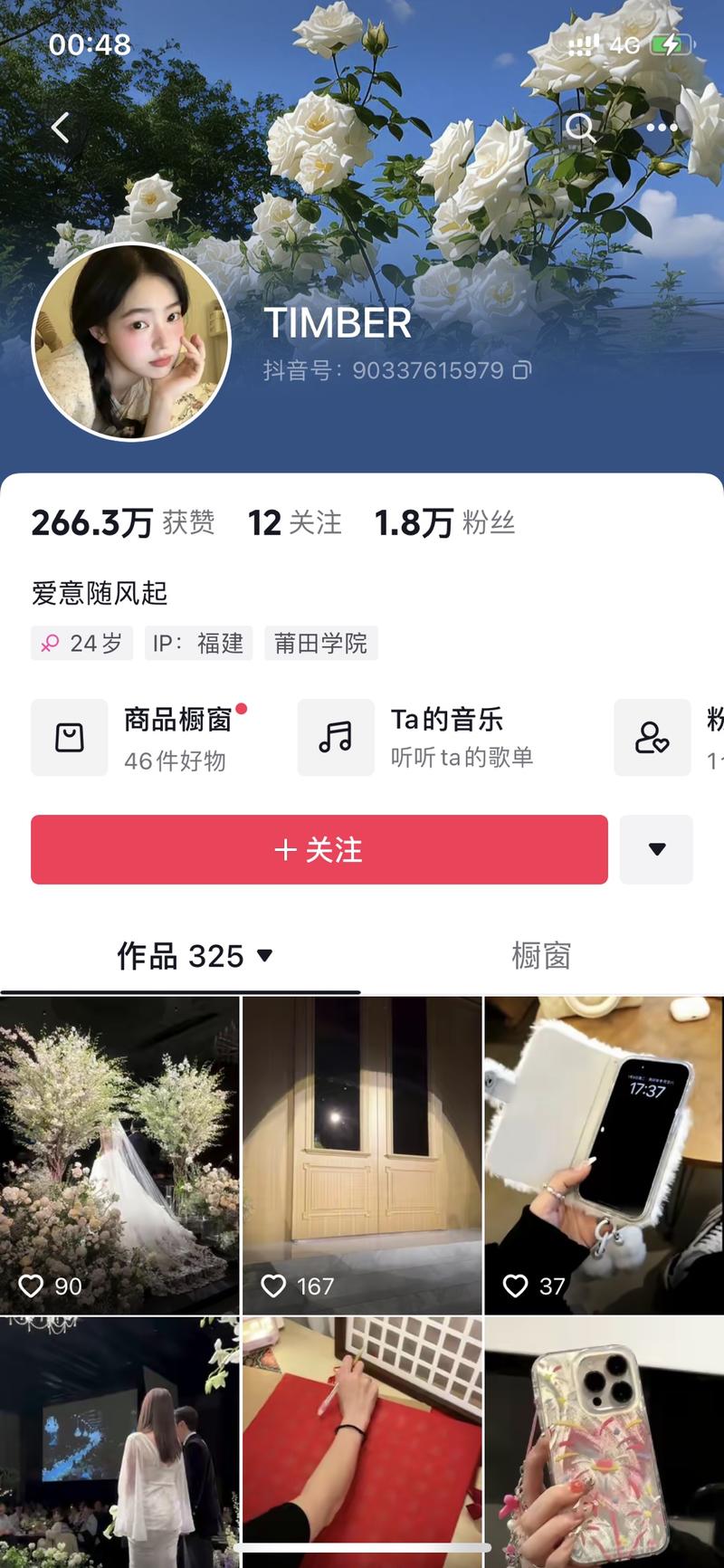 手机壳和婚礼现场有啥关系？….-网创风向标论坛-网络创业-网创圈