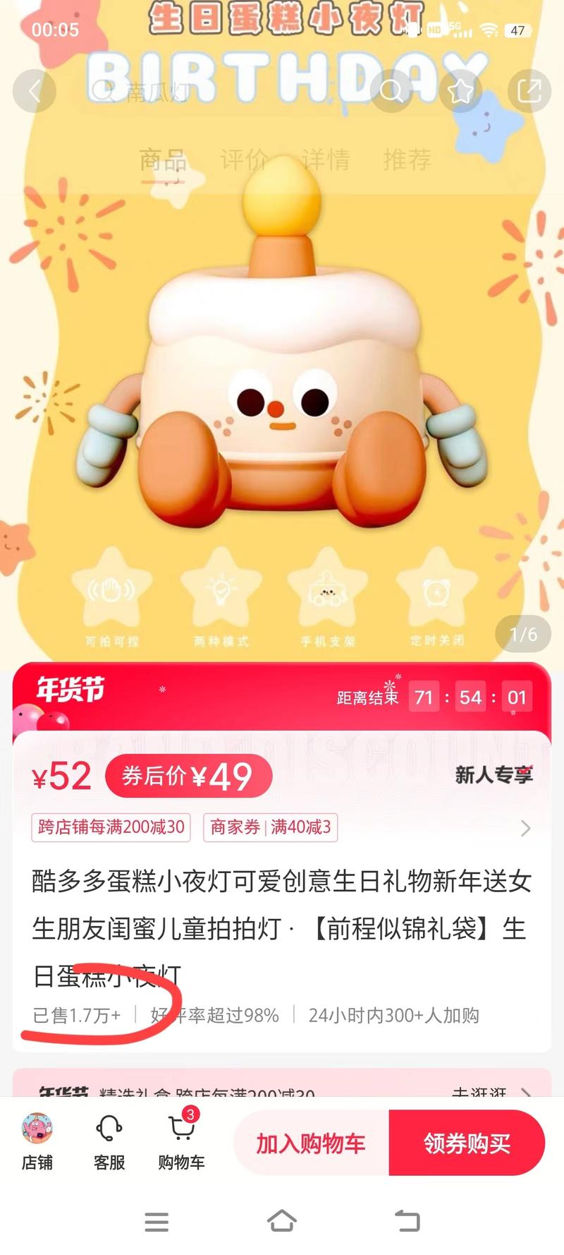 这是一个礼物集合店，博主从….-网创风向标论坛-网络创业-网创圈