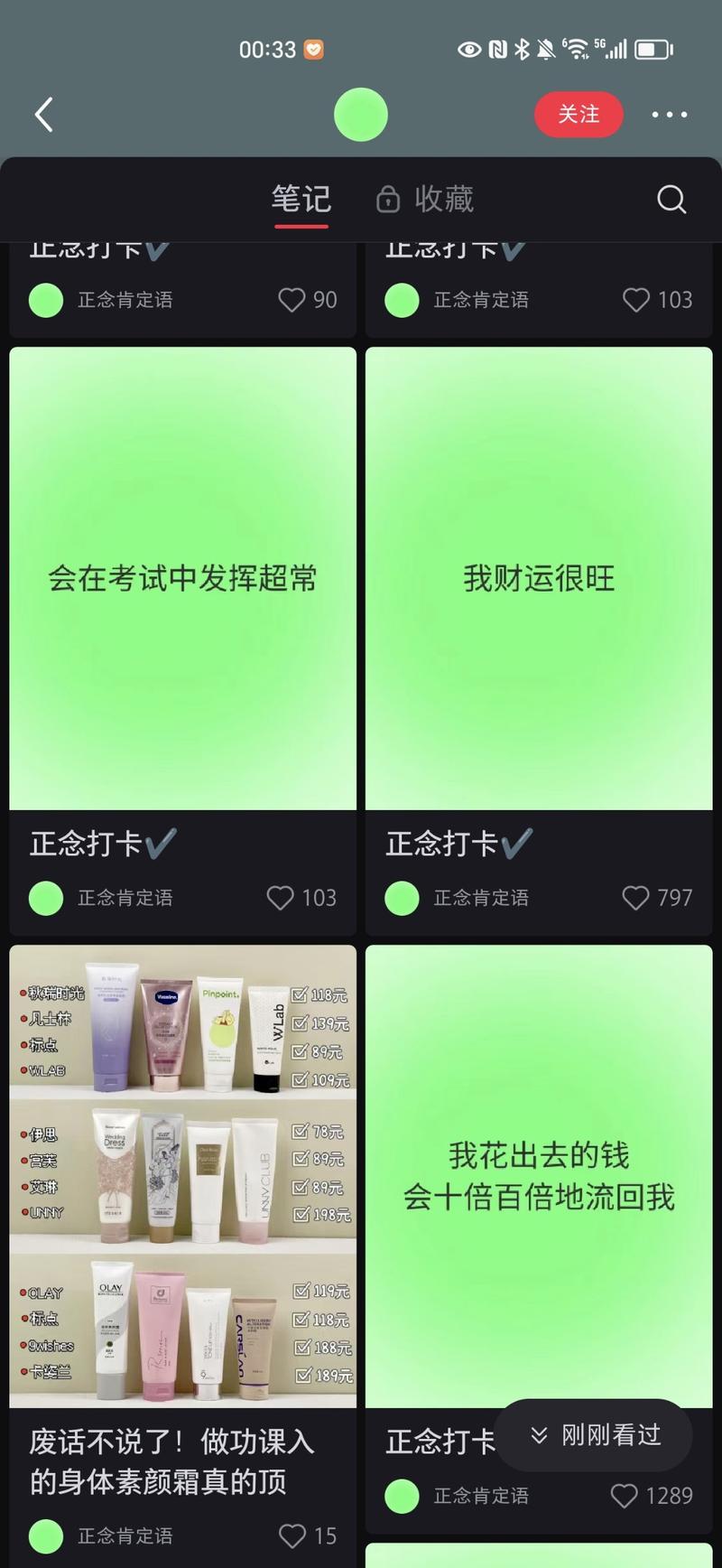 小红书疗愈“正念XXX”一条笔记三句话，制作简单，刷到一个后又搜索了一下，粉丝基本在两三千到两三万不等，起号时间基本在半个月到一个月左右，粉丝量有了后可接广，对于新手来说简单好操作。-网创风向标论坛-网络创业-网创圈