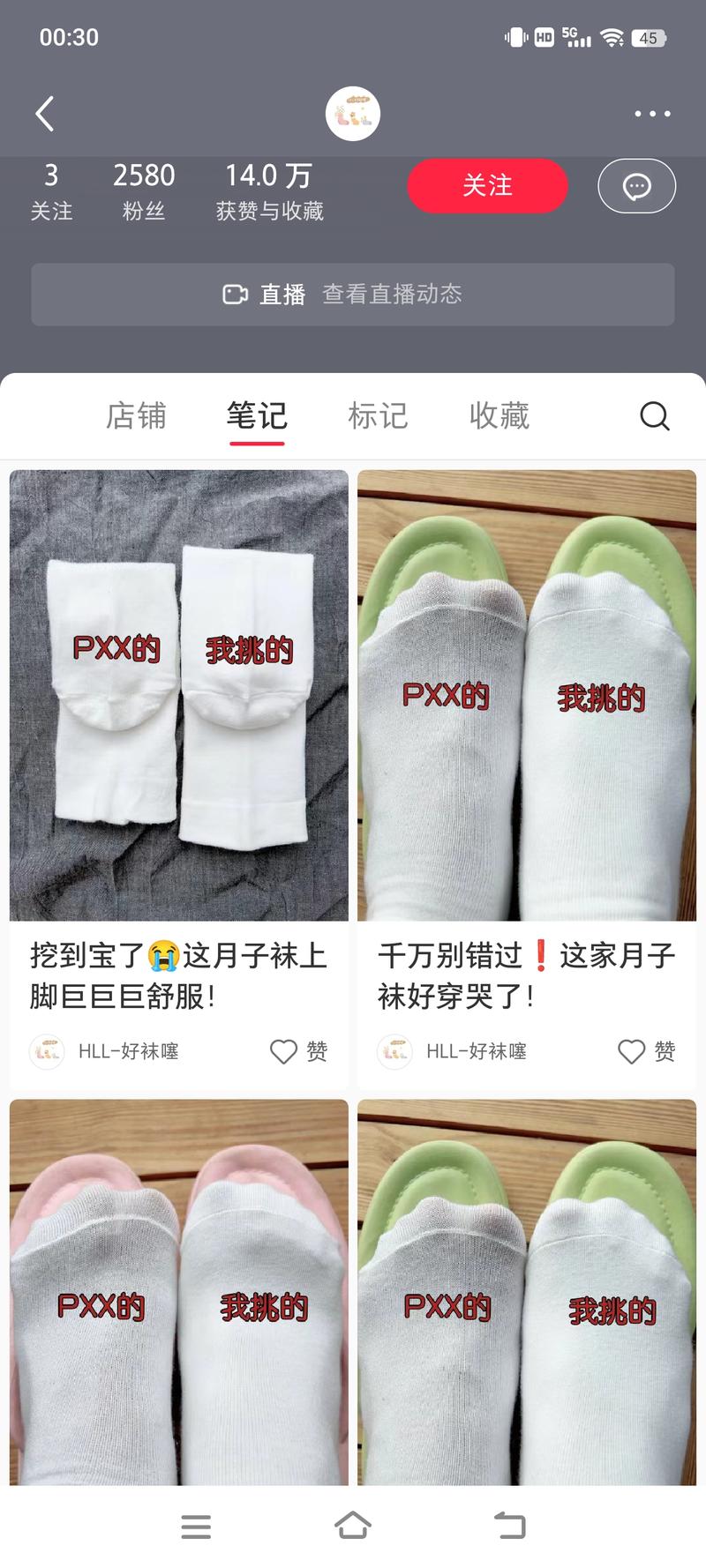 粉丝2000+，做的袜子垂直化。主打简单款白色系。笔记全是这样的对比，就换了不同的标题。容易被记住，价格低，也容易激发购买欲。拼多多2－3块成本同款。但这一款就销量近6万。评论也有5万+条。
单品，日用刚需，复购率高的品，可以借鉴下这个思路。-网创风向标论坛-网络创业-网创圈