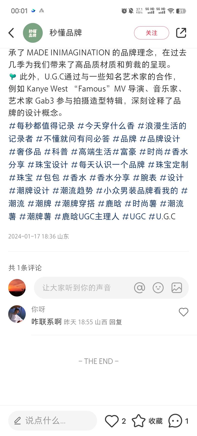 小红书这种每天认识一个xxx这种账号，起号还挺快，看到一个号不到一个月已经1.3万的粉丝了-网创风向标论坛-网络创业-网创圈
