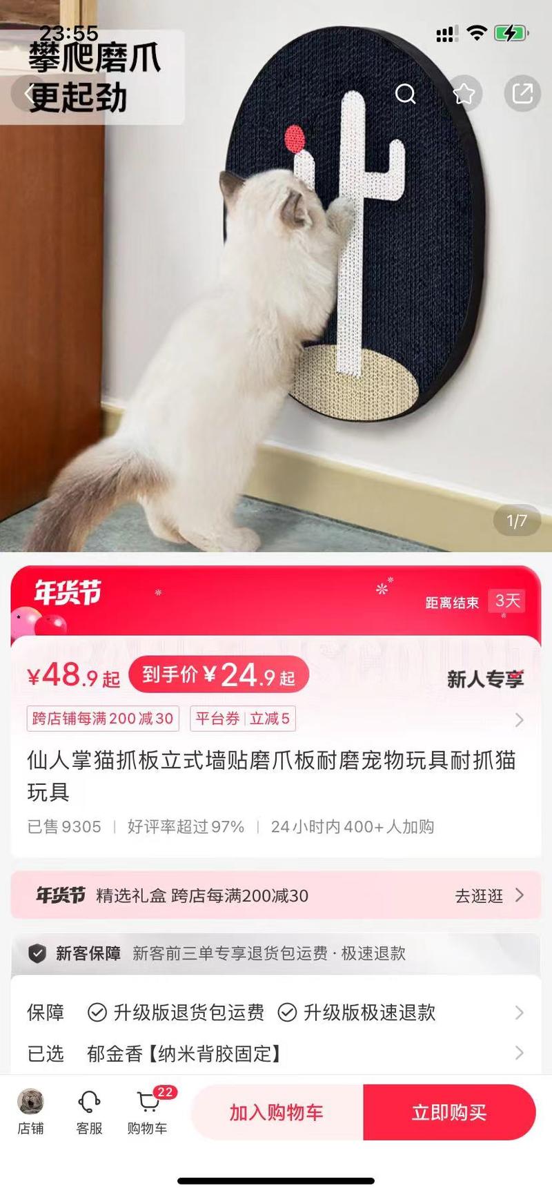 猫抓板墙贴-网创风向标论坛-网络创业-网创圈