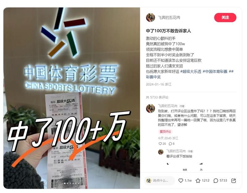 小红书笔记-中了100万不敢告诉家人这篇笔记，描写了中奖流程以及照片，观察了两天，点赞从1.1w涨到1.8w，收藏1900，评论约1w，数据增长很快。新开的号，头像是锦鲤，新上一篇笔记配文是中奖前刷到的视频，怀疑是有意设计的，打算再观察观察。-网创风向标论坛-网络创业-网创圈