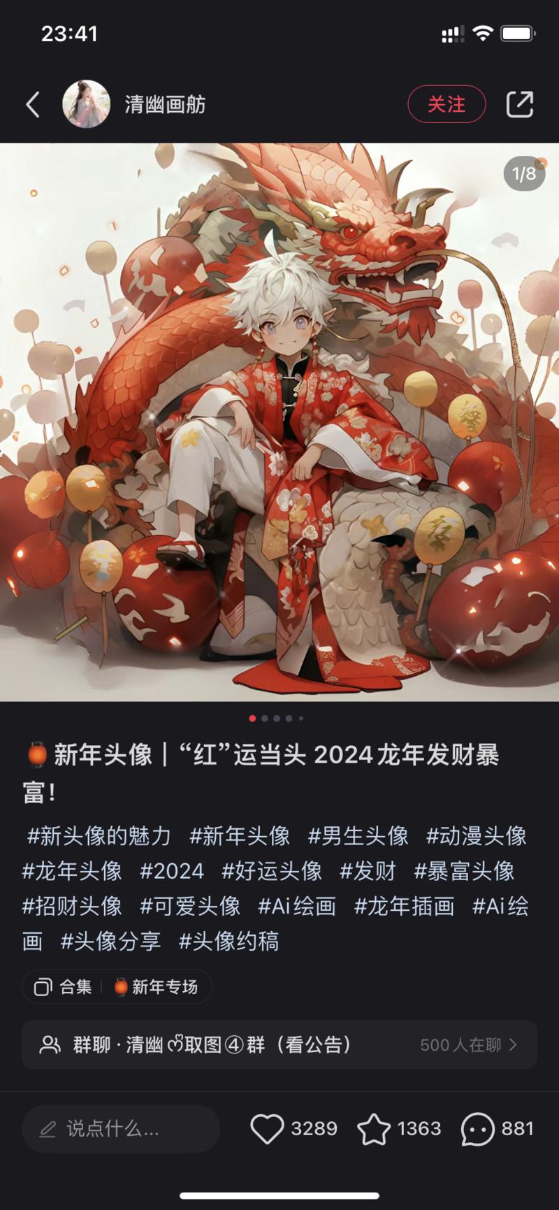 【平台\\/赛道】小红书\\/新年头像​【具体项目】​Ai龙年新年头像【新的选品】​好运、搞钱、招财、新年专场等主题【新玩法】​利用AI工具，根据用户给出的创意点或者要求，进行图片制作，让头像充满生动形象活力满满，很适合新年新气象，作品的活动率很高！【新的引流方式】​私聊取图，每个都是私域用户，需求量很高，盈利1.8-9.9+-网创风向标论坛-网络创业-网创圈