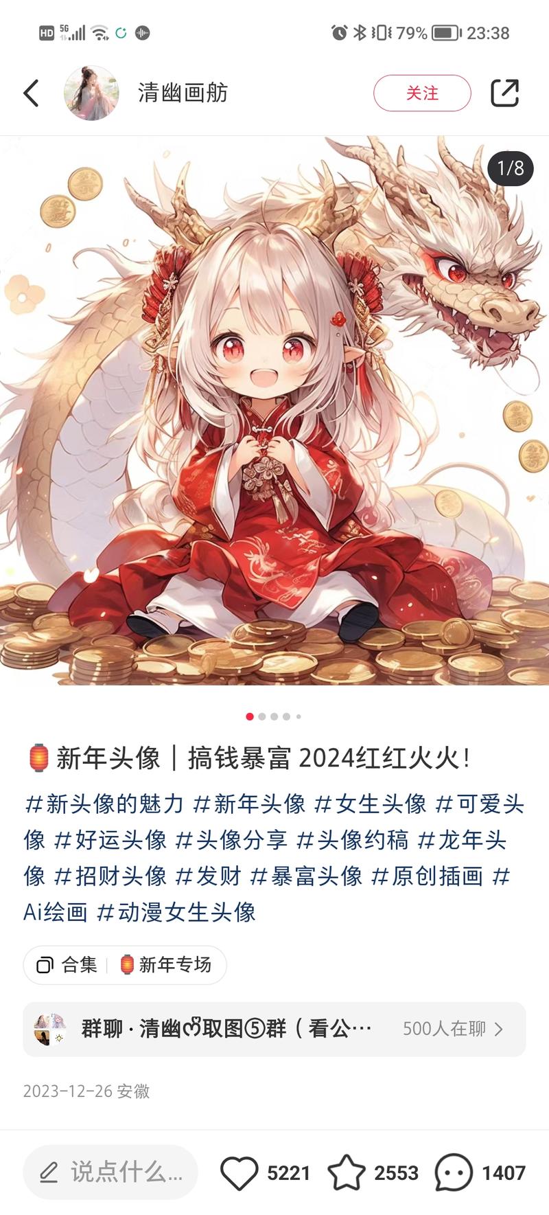 平台\\/项目：小红书头像马上到春节了，很多会有换个喜庆的春节头像，属于每年的例行需求吧。现在已有通过aigc生成的春节头像，分为不同属相，或者不同需求例如：求财、祈福、好运等。-网创风向标论坛-网络创业-网创圈