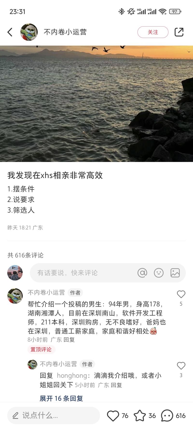 平台\\/赛道：小红书 同城相亲具体项目：在小红书平台，发布相亲信息，吸引有意向的客户来咨询新的引流方式：直接发布嘉宾信息，有意愿的人群会前来咨询，这种情况下的用户都是非常精准的。同时还有很多用户会在底下留言自己的信息，不但都是精准用户，而且还会提升笔记排名。-网创风向标论坛-网络创业-网创圈