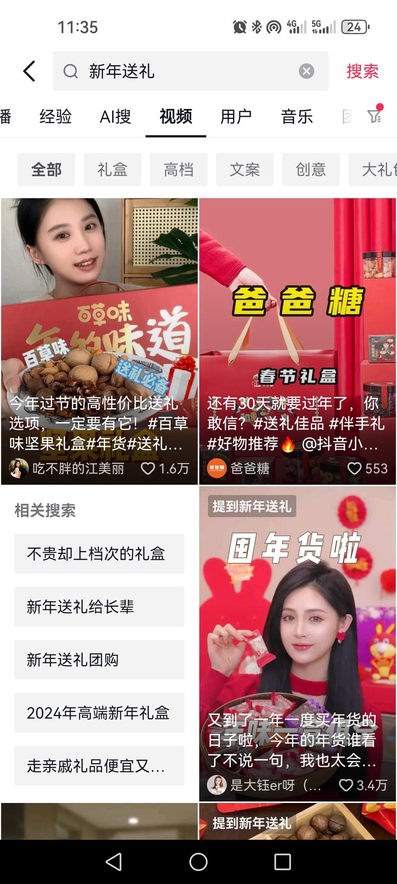 小红书电商。临近过年，抖音直播新年送礼的数据已经非常火热了，小红书上热度还没有太起来，有一定的市场空间，感兴趣的宝子们可以留意一下。-网创风向标论坛-网络创业-网创圈