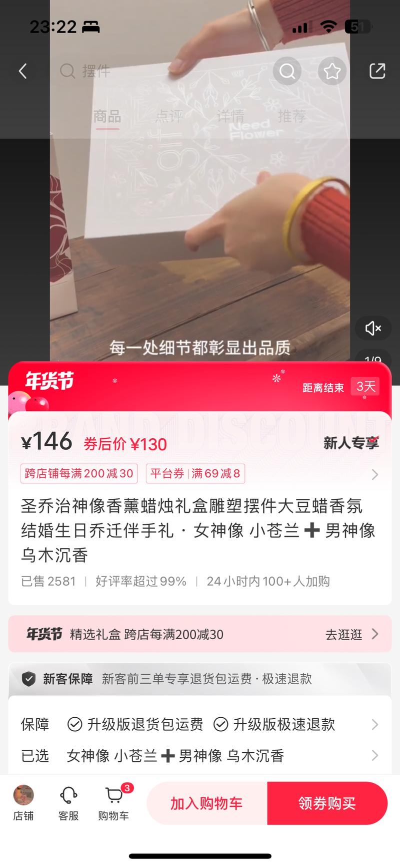 小红书新婚伴手礼更新的笔记….-网创风向标论坛-网络创业-网创圈