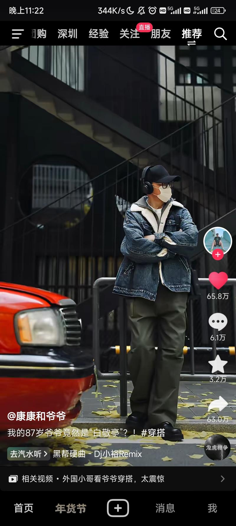 做年轻人穿搭的赛道太卷了，….-网创风向标论坛-网络创业-网创圈