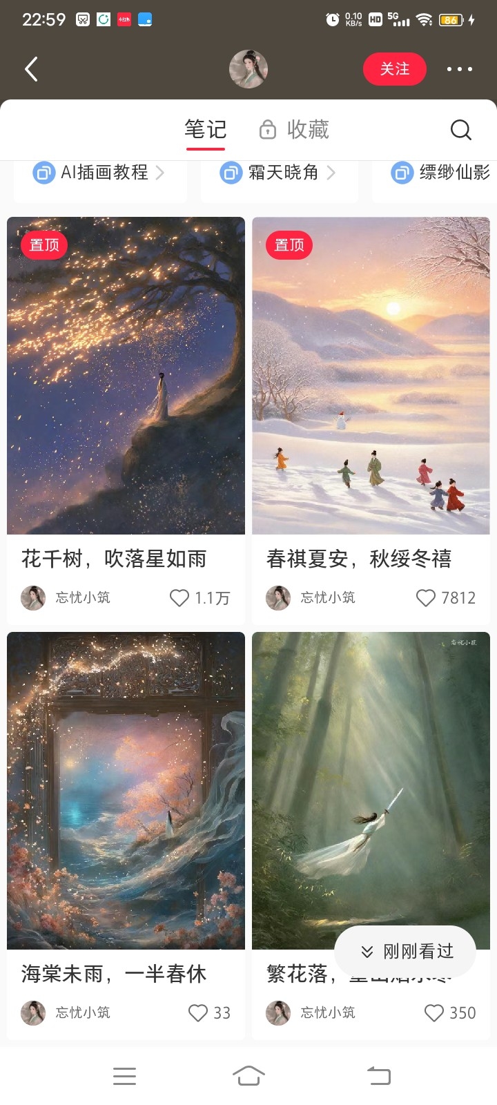 国风AI绘画工具+奇域AI在小红书上面刷到了很多国风类的AI绘画，都是奇域AI生成的，属于我们中国自己风格的AI绘画。小说结合国风背景，国学加上这个背景，是否更有代入感呢？-网创风向标论坛-网络创业-网创圈