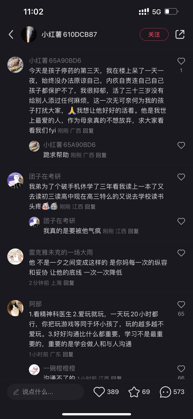 在小红书等女性用户多的平台卖惨搞诈骗筹款。应该是某些机构和个人批量注册了小红书账号，把自己的账号打造成：儿女重病的父母、被父母不管不顾的未成年打工者，然后在各种话题流量贴下卖惨乞讨，让同情者加微信捐钱。说实话，我就被骗一次，同情了一个父母不管靠自己在外打工，没钱吃饭的人设，给他转了几百元，结果现在账号注销，微信也不可见了。-网创风向标论坛-网络创业-网创圈