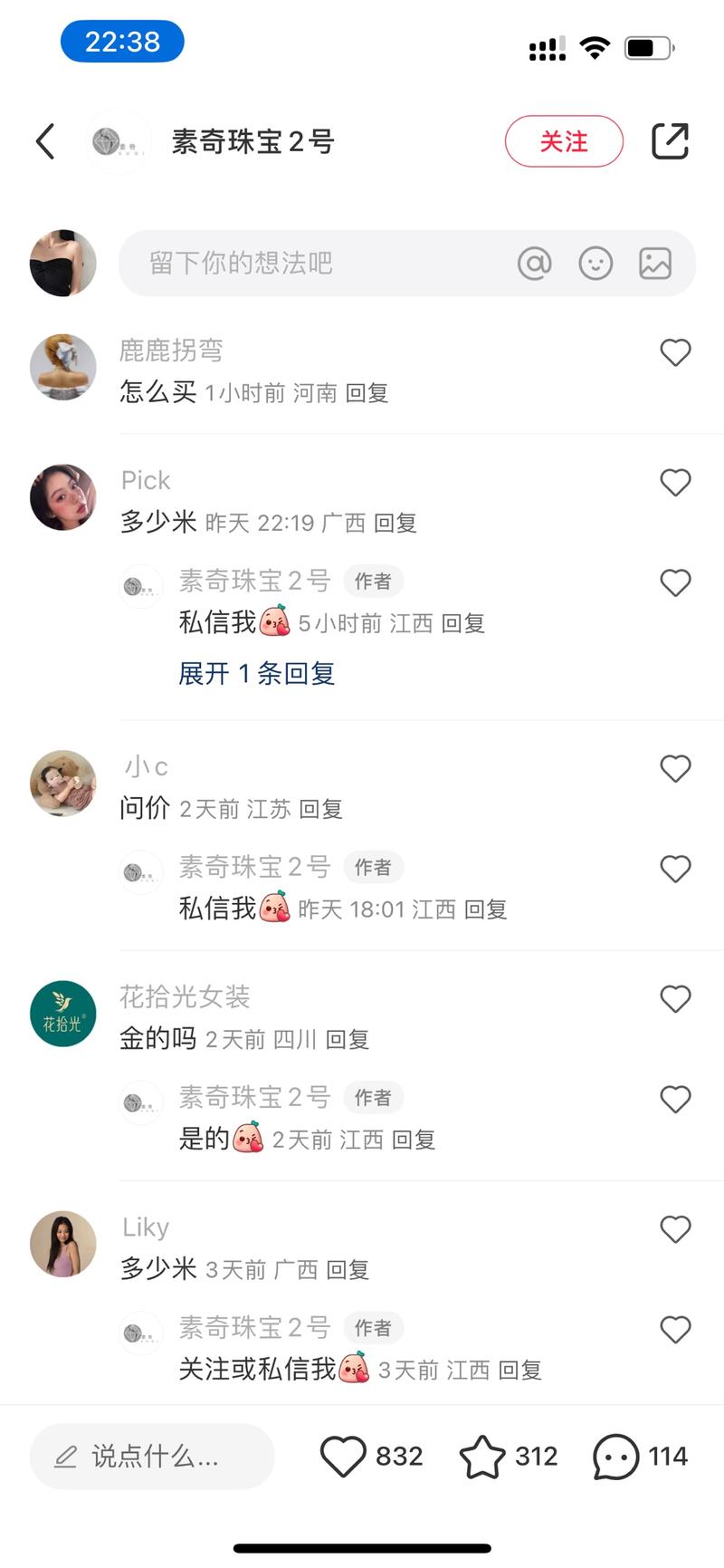 春节前玄学属相饰品有强需求1、搜索属相手链，小红书前几个没几个属龙的笔记，很多笔记的账号粉丝数都很少，但评论很多是求链接和有需求2、有收拾货源的，可以堆笔记，带上玄学相关关键字，更多曝光和精准客户-网创风向标论坛-网络创业-网创圈