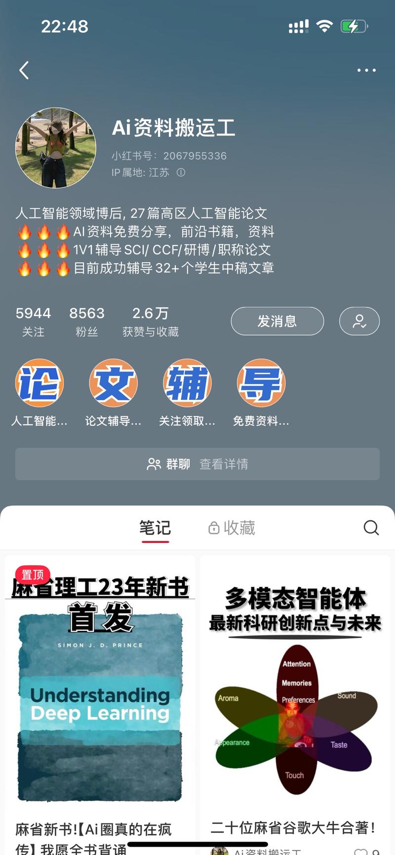 小红书，看着含金量很高的免….-网创风向标论坛-网络创业-网创圈