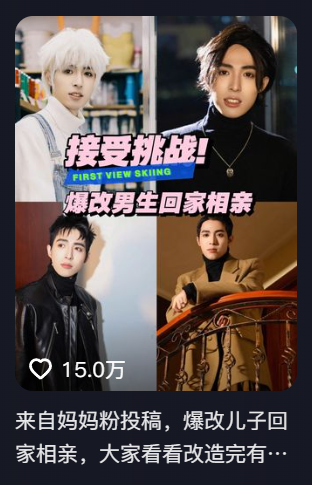 从小鱼海棠这个号主身上可以学到一个小技巧可以让流量翻10倍。她明明是一个美妆博主，却从来没有着重的去讲解美妆产品，而是通过去撩帅哥和999个帅哥拍照，来还原美妆产品的使用场景。口红好不好用，不重要。重要的是涂上它能不能撩到帅哥。拍照好不好看。举一反三：比如说我们与其教别人做菜，不如在临近过年，教大家如何在年夜饭上露一手。与其兢兢业业分享舞蹈动作要领，不如教一教睡前应该给男朋友跳什么舞。美妆博主硬教化妆，太枯燥，不如教女孩们如何惊艳前男友。穿搭博主硬拍衣服，太像广告，不如告诉大家第一次见公公婆婆该怎么穿。这个小技巧大家学到了吗？-网创风向标论坛-网络创业-网创圈