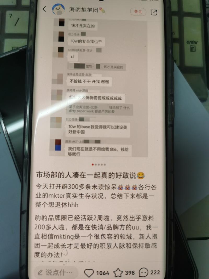 直接截图吐槽群聊，推流拉私域同行职场圈子怎么引流？可以参考这个号。直接截图开的同行圈子里群友的吐槽和聊天，大公司title自带明星光环，会吸引很多同行想进群抱团取暖。点进这个号，做的是市场类职场求职的，估计变现方式就是做会员群、市场类职场人的求职辅导、市场类知识付费等。引流做号方式可供参考-网创风向标论坛-网络创业-网创圈