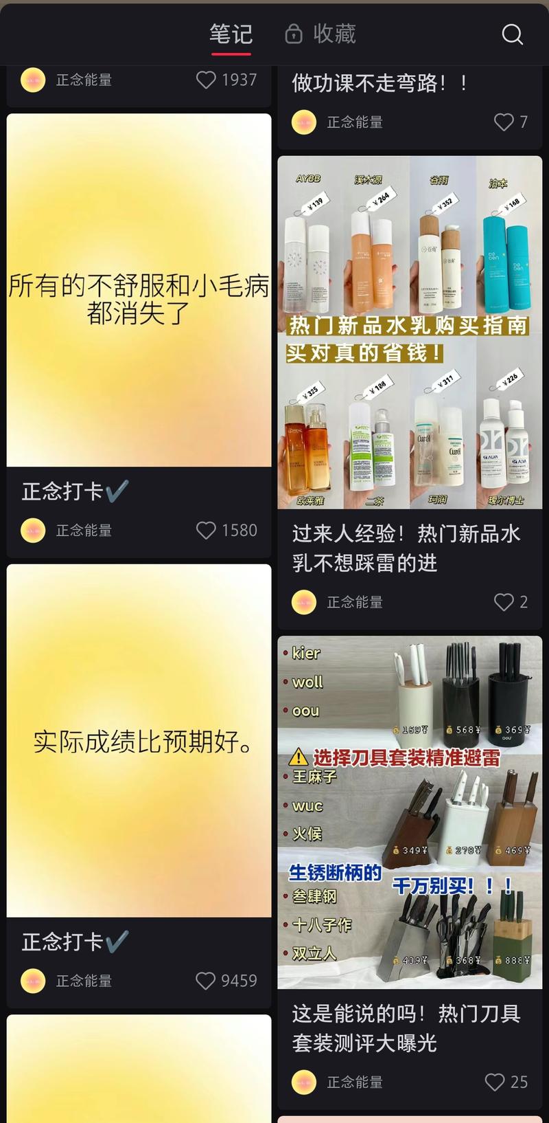 *平台和项目：小红书商单*新的玩法：正念打卡，一句正能量的话+渐变色背景图。*盈利空间：搜索“正念”，能看到许多类似的账号。如下图这个账号，每天发一条，点赞量都挺高的，千粉后可以接商单变现。*跨平台复制：可以运用在“视频号创作者分成计划上”，类似祝福类视频，用来涨粉和引导评论。-网创风向标论坛-网络创业-网创圈