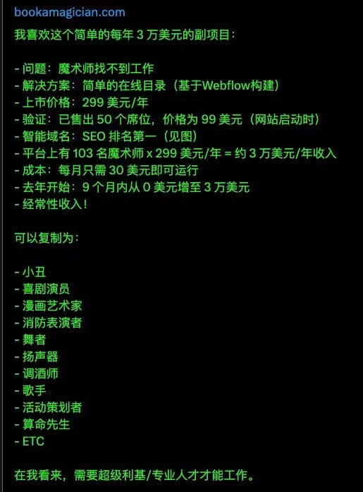 为自由职业专业人士提供信息聚合服务-网创风向标论坛-网络创业-网创圈
